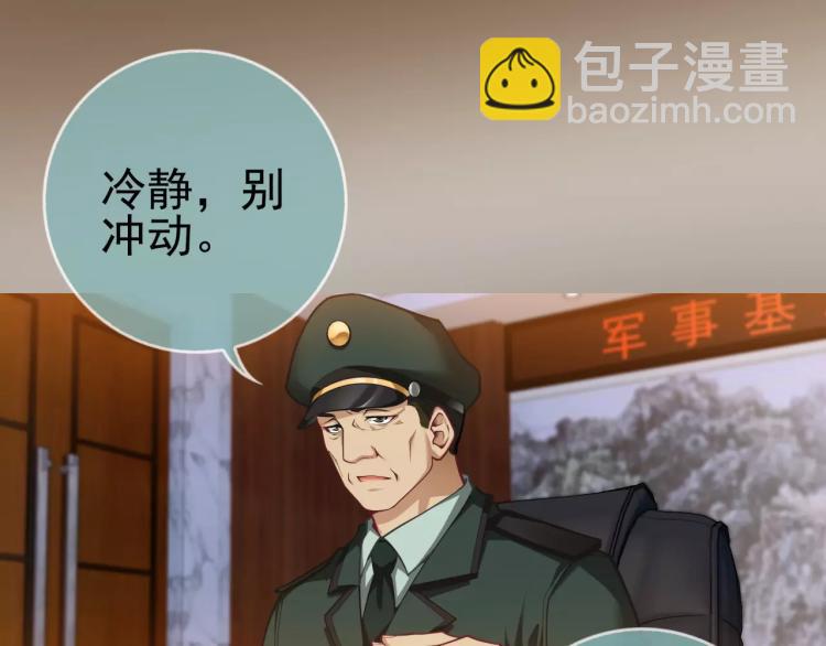 《蜂旅人》第14话 暴风雨的前夜 第19页
