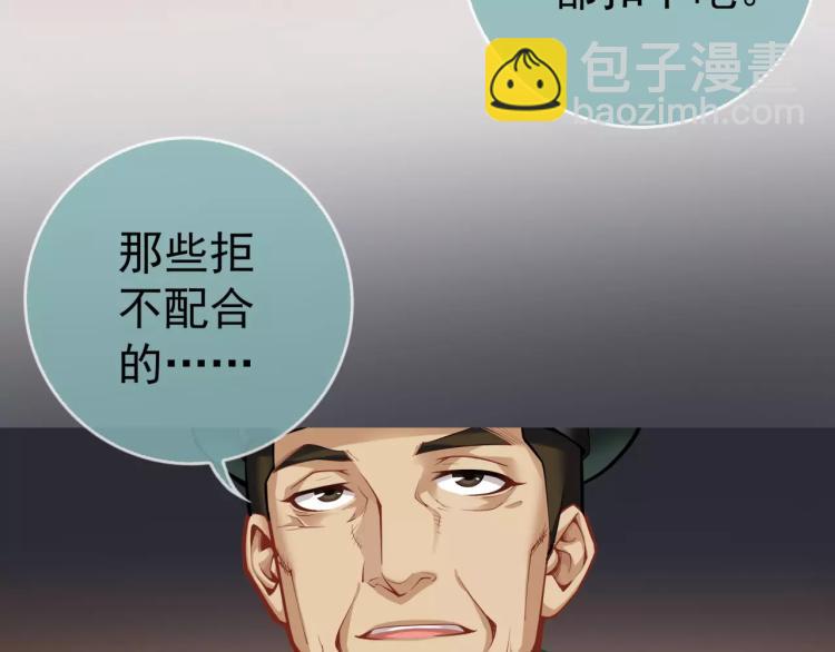 《蜂旅人》第14话 暴风雨的前夜 第24页