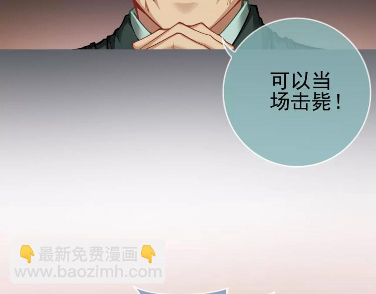 《蜂旅人》第14话 暴风雨的前夜 第25页