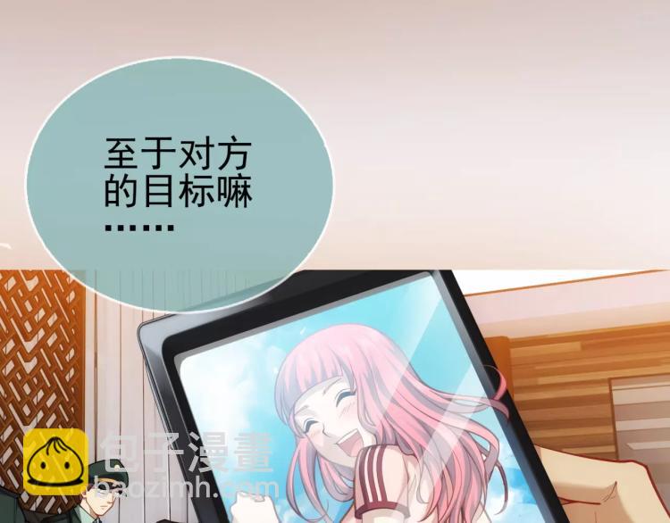 《蜂旅人》第14话 暴风雨的前夜 第27页