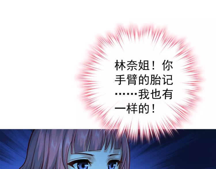 《蜂旅人》第14话 暴风雨的前夜 第36页