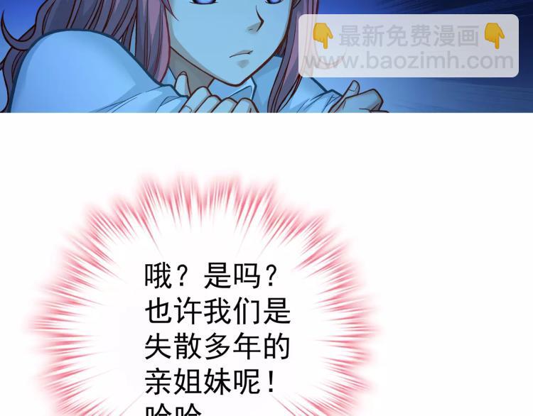 《蜂旅人》第14话 暴风雨的前夜 第37页