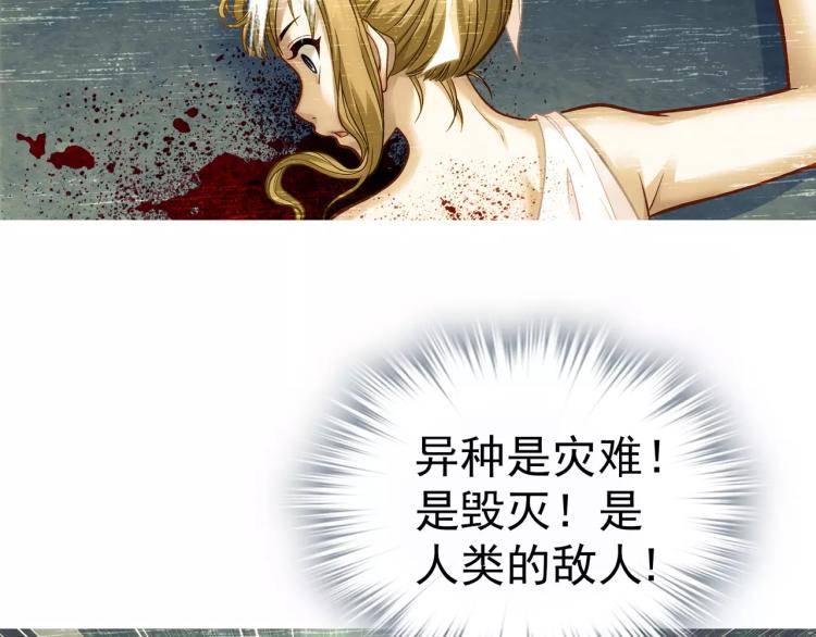 《蜂旅人》第14话 暴风雨的前夜 第40页