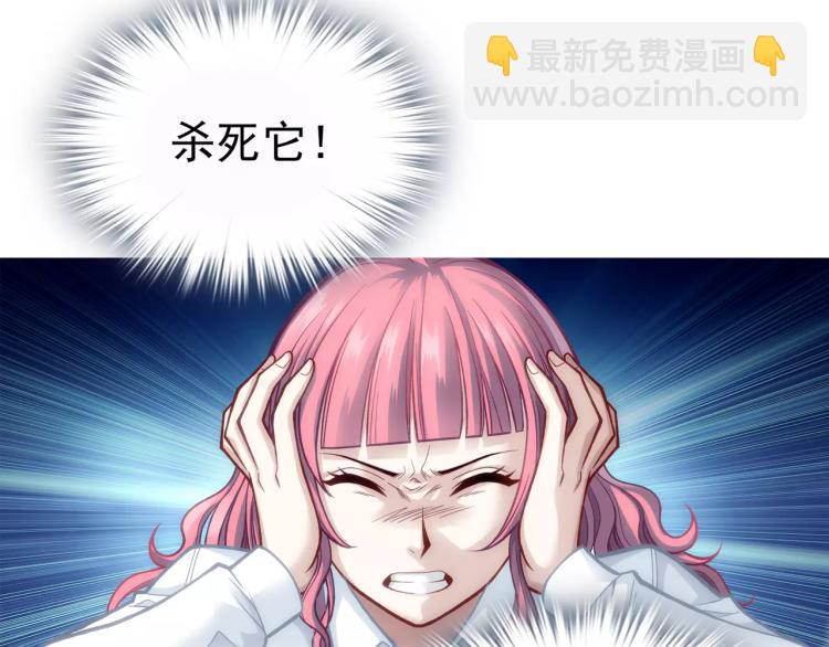 《蜂旅人》第14话 暴风雨的前夜 第43页
