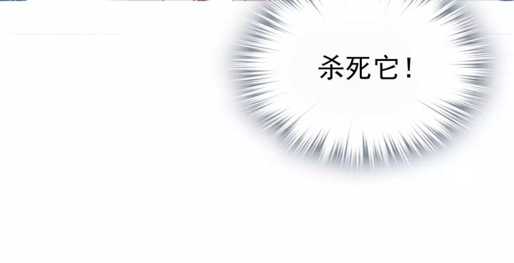 《蜂旅人》第14话 暴风雨的前夜 第44页