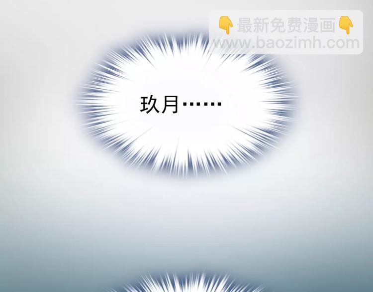 《蜂旅人》第14话 暴风雨的前夜 第45页