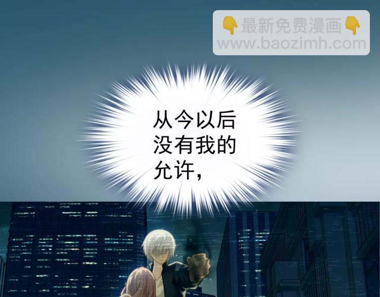 《蜂旅人》第14话 暴风雨的前夜 第47页
