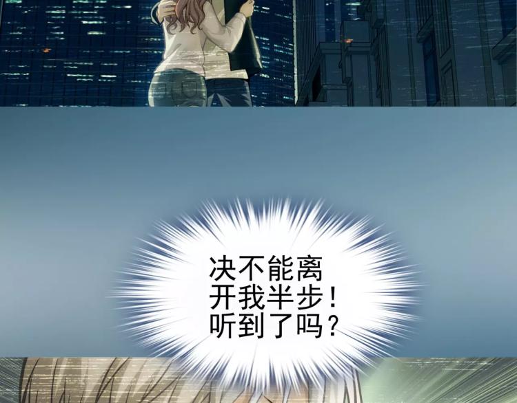 《蜂旅人》第14话 暴风雨的前夜 第48页