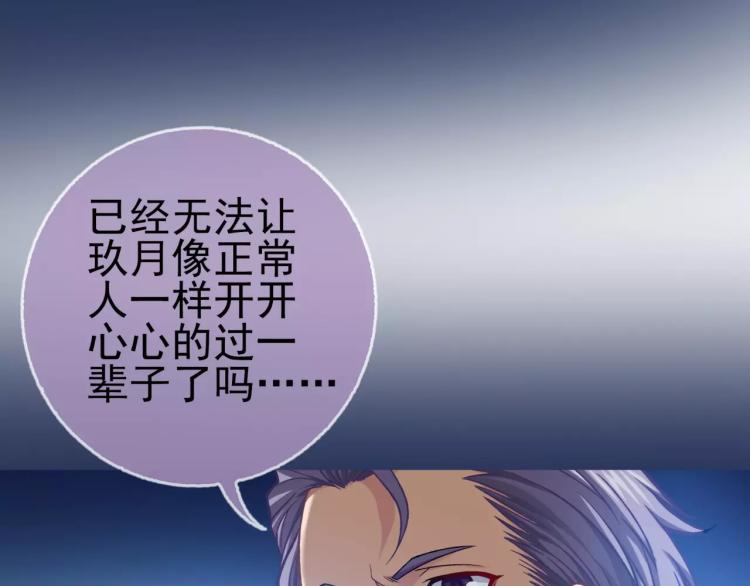 《蜂旅人》第14话 暴风雨的前夜 第5页