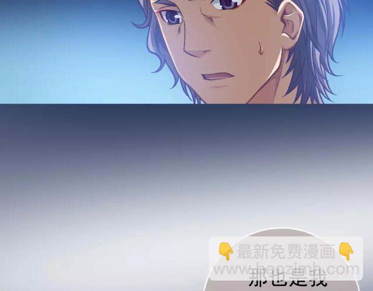 《蜂旅人》第14话 暴风雨的前夜 第6页
