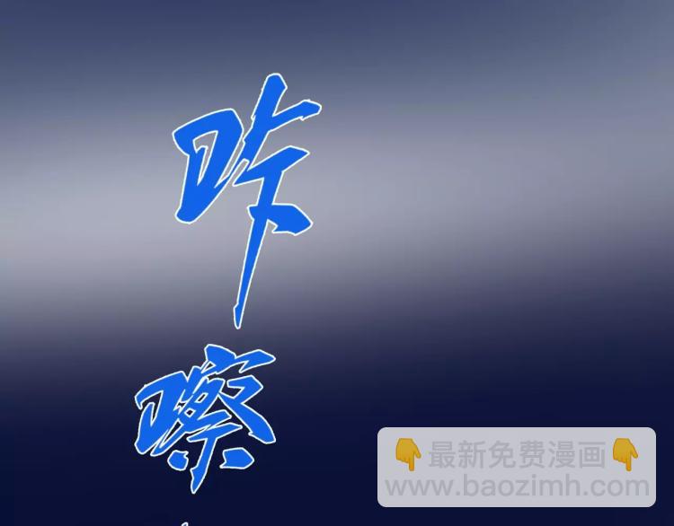 《蜂旅人》第14话 暴风雨的前夜 第8页