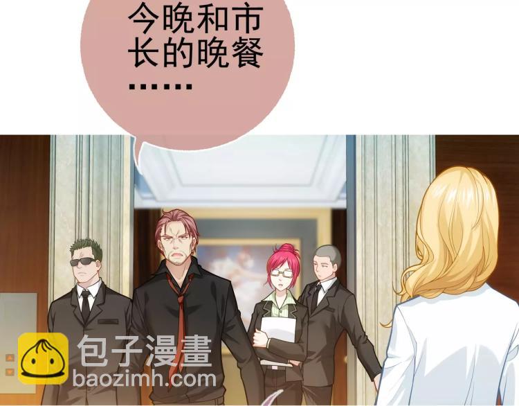 《蜂旅人》第17话 父亲的梦中情人 第17页