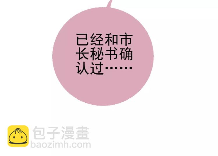 《蜂旅人》第17话 父亲的梦中情人 第18页