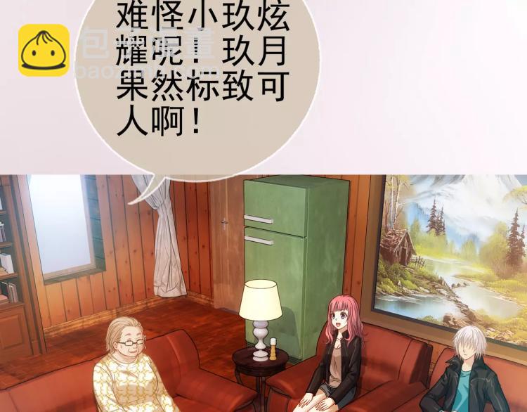 《蜂旅人》第17话 父亲的梦中情人 第24页