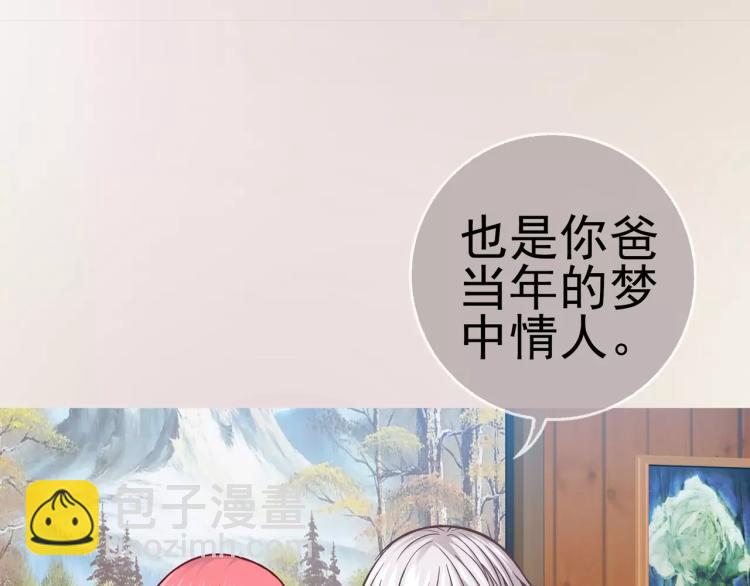 《蜂旅人》第17话 父亲的梦中情人 第27页