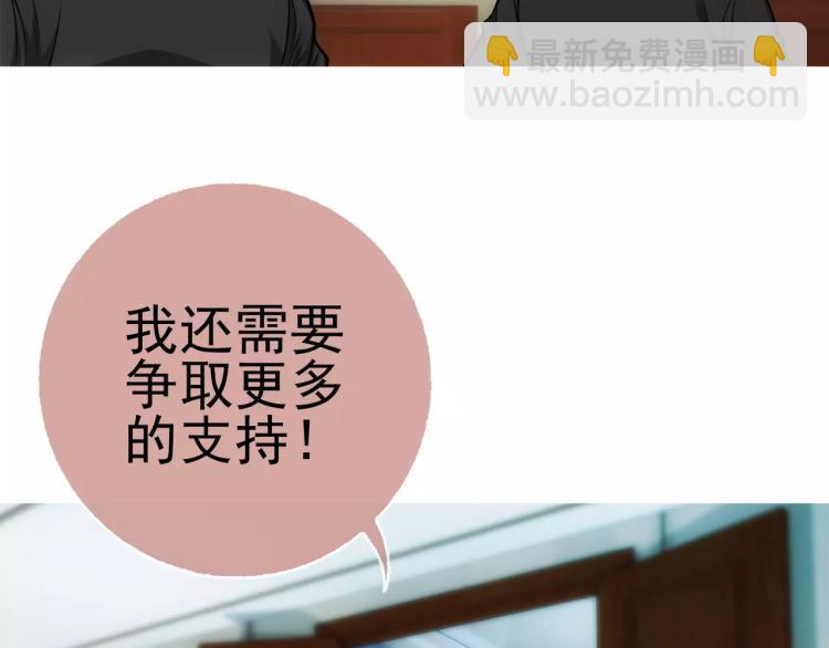 《蜂旅人》第17话 父亲的梦中情人 第2页