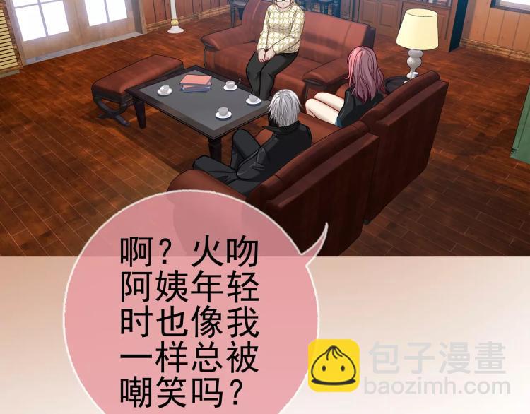 《蜂旅人》第17话 父亲的梦中情人 第33页