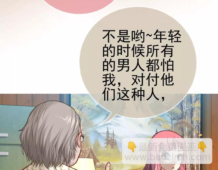 《蜂旅人》第17话 父亲的梦中情人 第34页