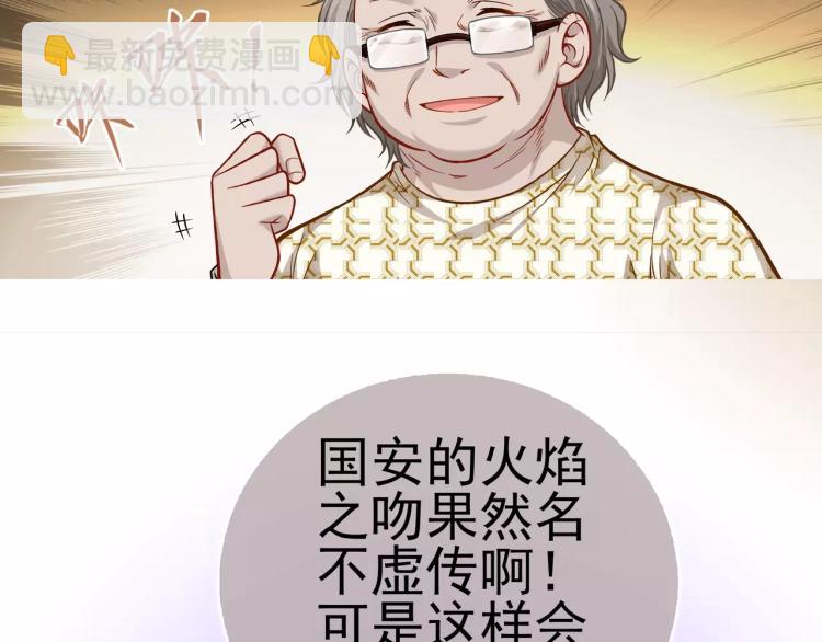 《蜂旅人》第17话 父亲的梦中情人 第36页