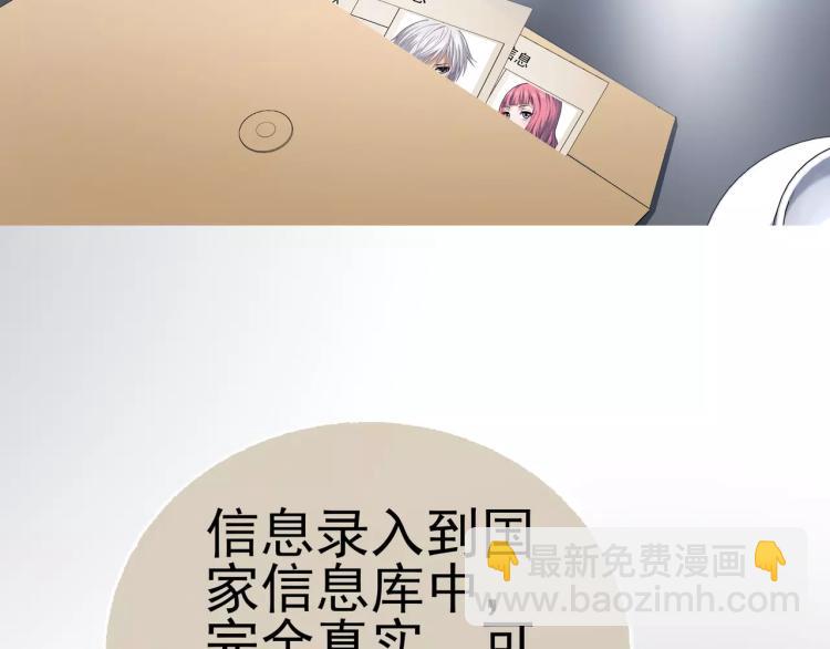 《蜂旅人》第17话 父亲的梦中情人 第39页