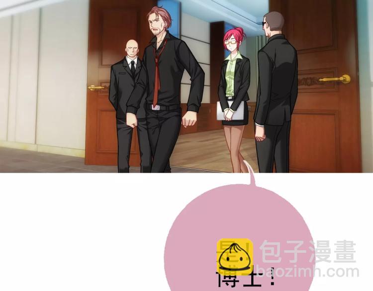 《蜂旅人》第17话 父亲的梦中情人 第3页