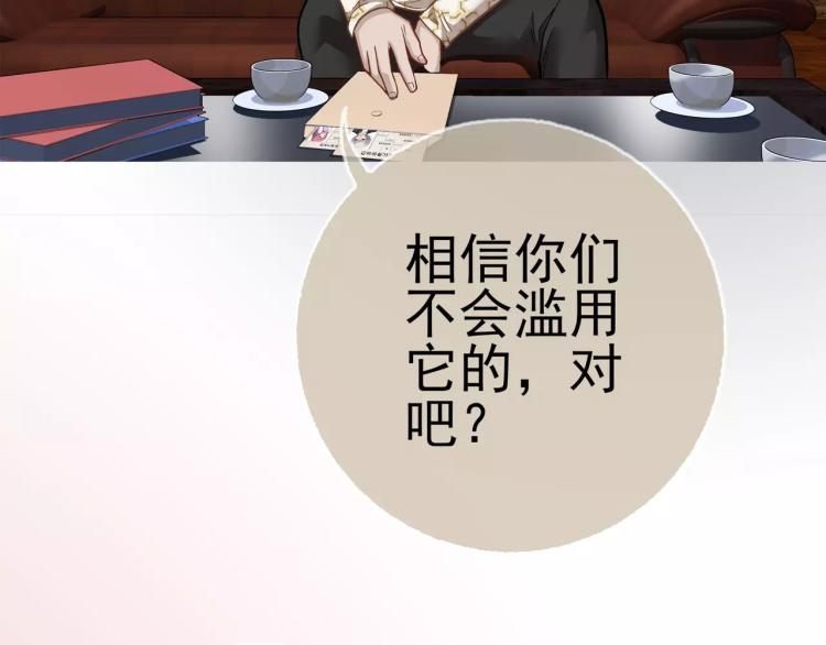 《蜂旅人》第17话 父亲的梦中情人 第41页