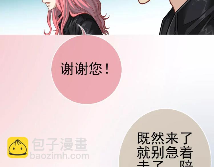 《蜂旅人》第17话 父亲的梦中情人 第43页