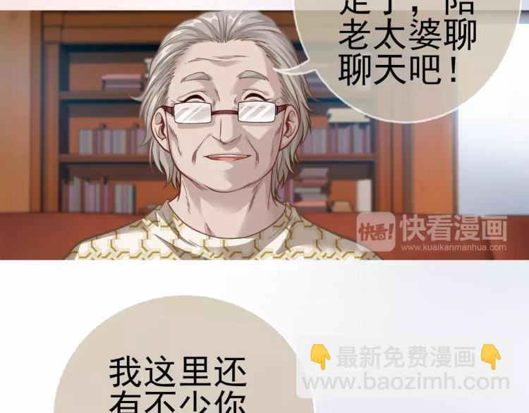 《蜂旅人》第17话 父亲的梦中情人 第44页