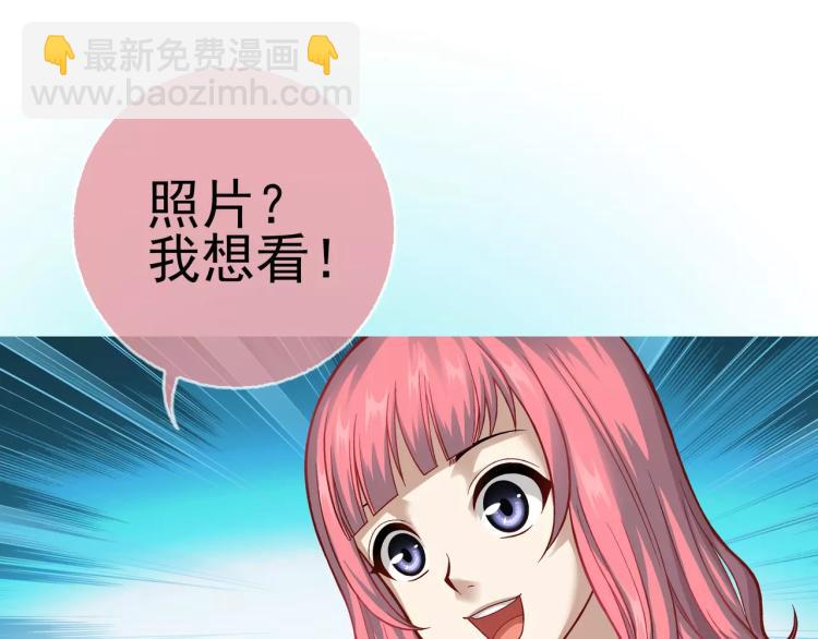 《蜂旅人》第17话 父亲的梦中情人 第47页