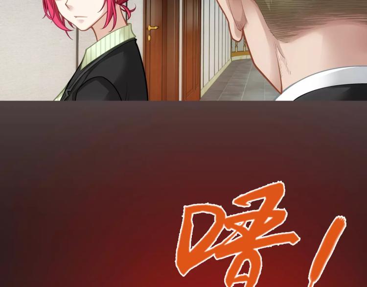 《蜂旅人》第17话 父亲的梦中情人 第6页