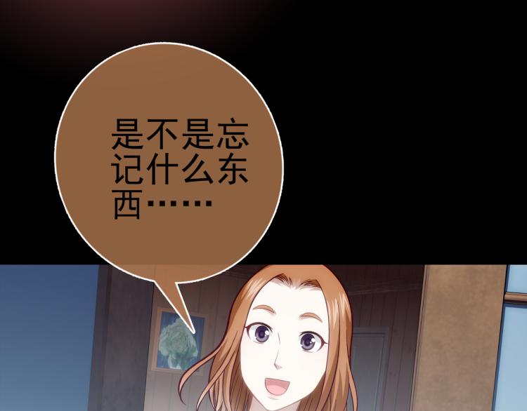 《蜂旅人》第18话 屠戮 第13页