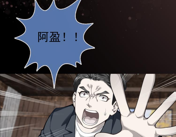 《蜂旅人》第18话 屠戮 第25页