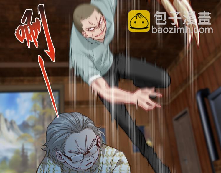 《蜂旅人》第18话 屠戮 第44页