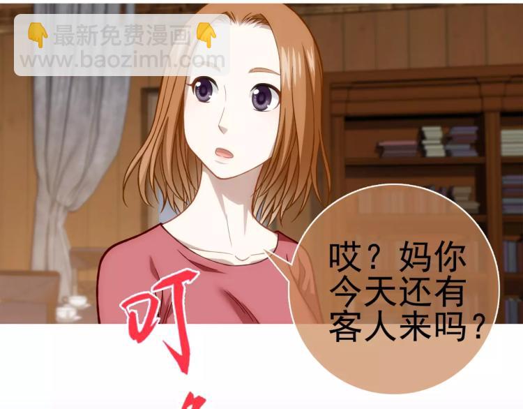 《蜂旅人》第18话 屠戮 第8页