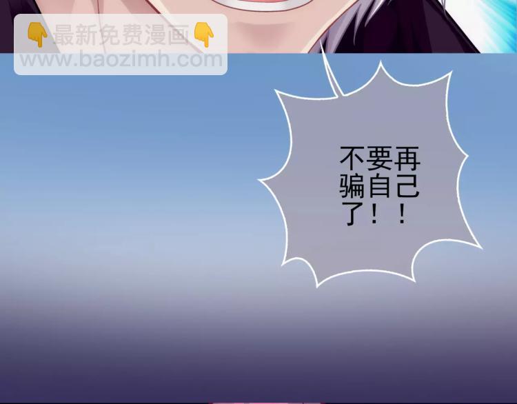 《蜂旅人》第16话 是你给了我力量 第13页
