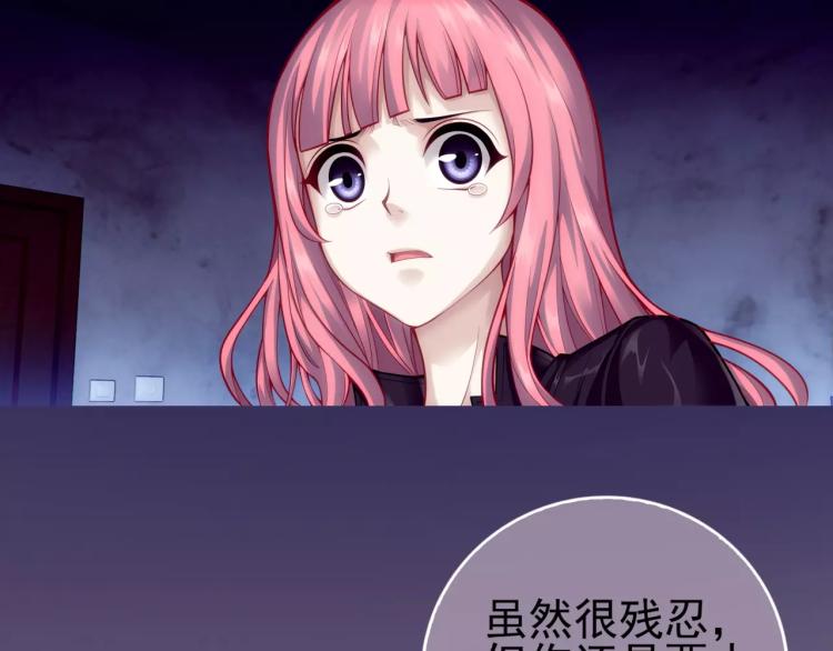 《蜂旅人》第16话 是你给了我力量 第14页