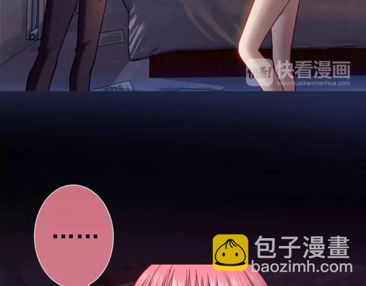 《蜂旅人》第16话 是你给了我力量 第20页