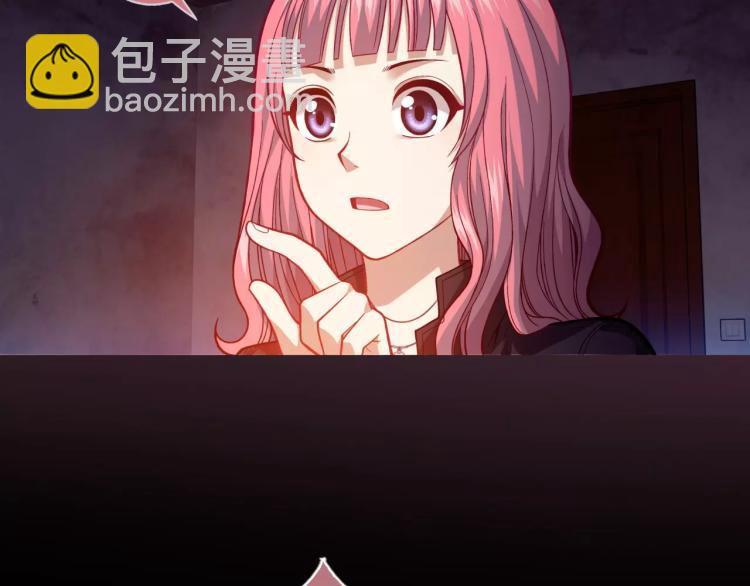 《蜂旅人》第16话 是你给了我力量 第21页