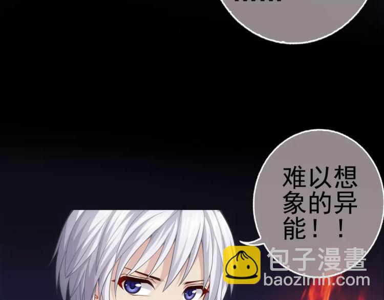《蜂旅人》第16话 是你给了我力量 第25页