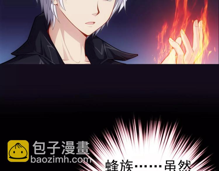 《蜂旅人》第16话 是你给了我力量 第26页