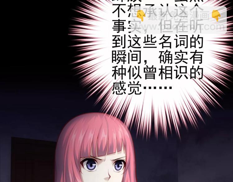 《蜂旅人》第16话 是你给了我力量 第27页