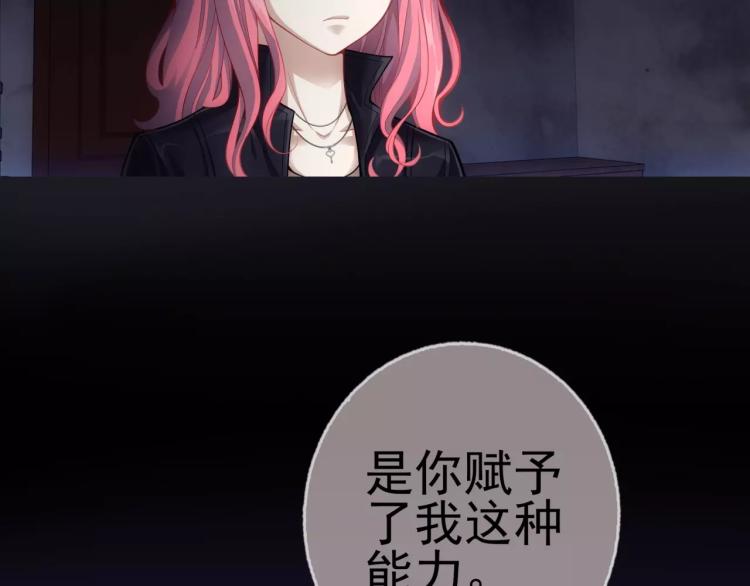 《蜂旅人》第16话 是你给了我力量 第28页