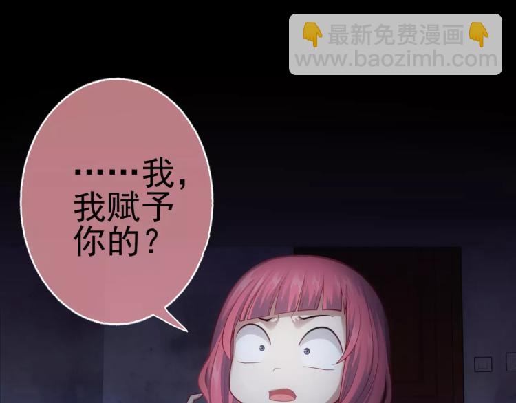《蜂旅人》第16话 是你给了我力量 第30页