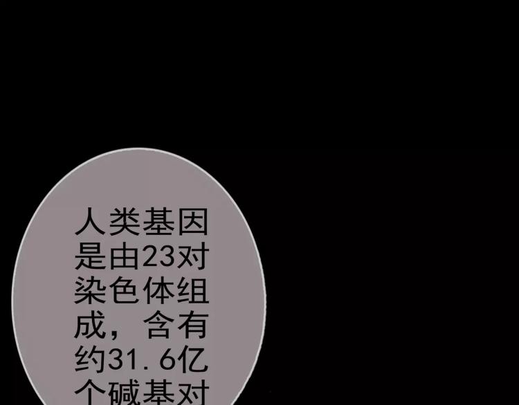 《蜂旅人》第16话 是你给了我力量 第32页