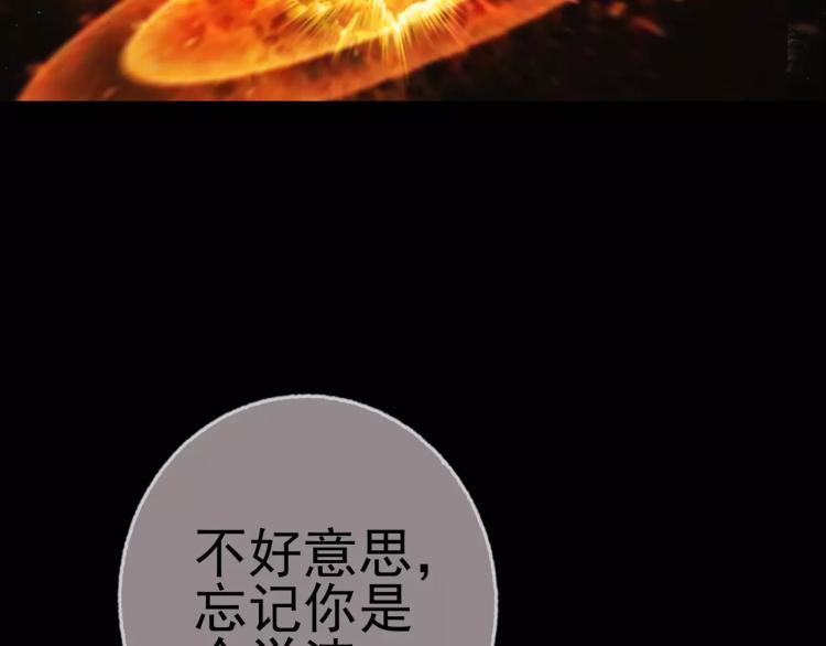 《蜂旅人》第16话 是你给了我力量 第37页