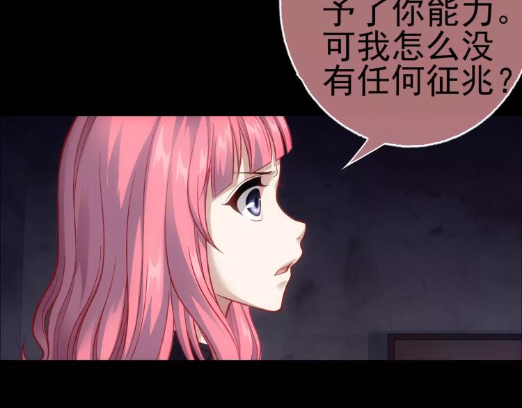 《蜂旅人》第16话 是你给了我力量 第41页