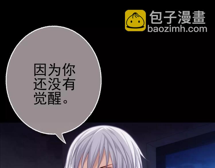 《蜂旅人》第16话 是你给了我力量 第42页