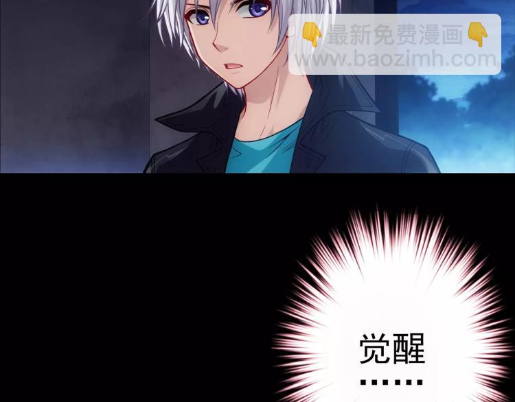 《蜂旅人》第16话 是你给了我力量 第43页