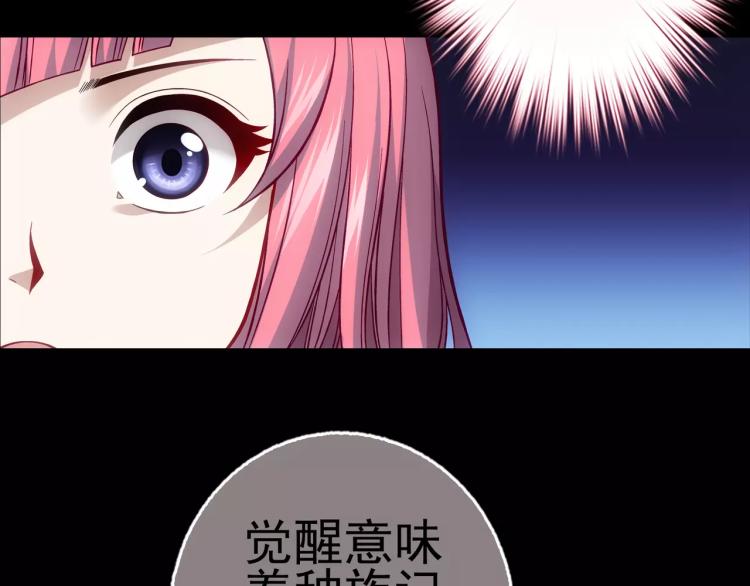 《蜂旅人》第16话 是你给了我力量 第44页