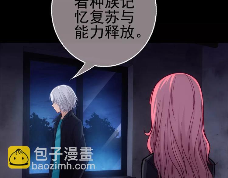 《蜂旅人》第16话 是你给了我力量 第45页
